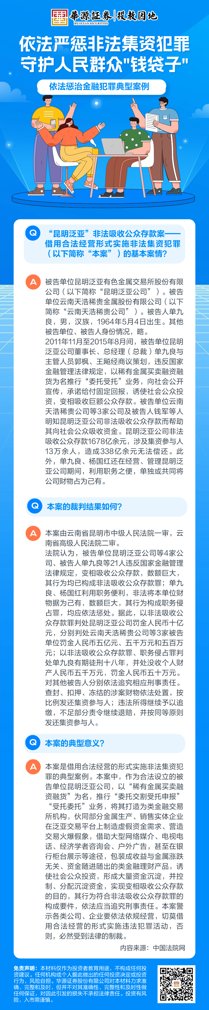 首页|bwin必赢亚洲集团中国官方网站